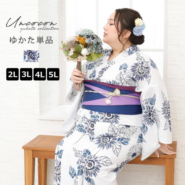 浴衣 大きいサイズ レディース ゆかた 大人 浴衣単品 3Ｌ 4Ｌ ぽっちゃり ふくよかさん向け 大きい 紺 向日葵