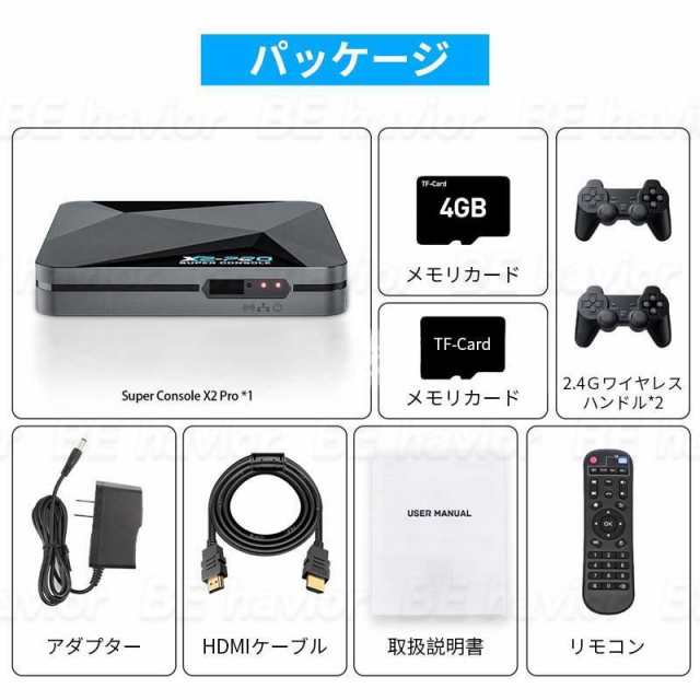 KINHANK super console x2 pro レトロTVゲーム機 エミュレーター 70000種ゲーム 家庭用ミニテレビゲーム機 HDMI出力 互換機 64GB~256GB