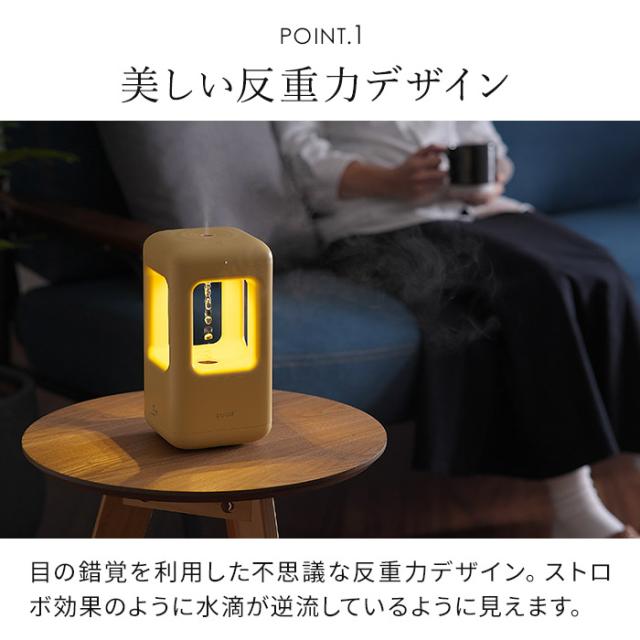 超音波加湿器 おしゃれ 省スペース 寝室 癒し 間接照明 クワッズ