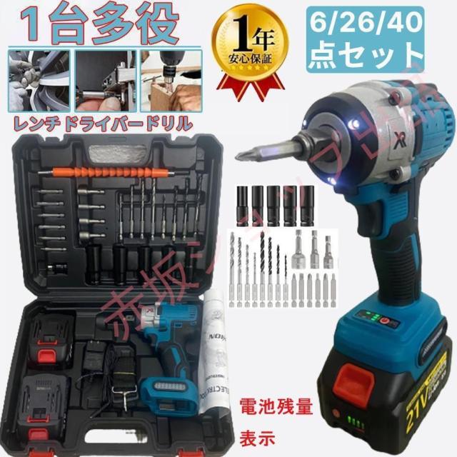 インパクトレンチ/インパクトドライバー/正逆転両用 ///マキタバッテリー使用可 インパクトレンチ/インパクトドライバー/正逆転両用 /マキタ