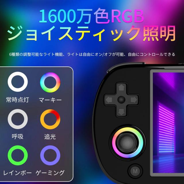 RG40XX H ポータブルゲーム機 ホワイト ANBERNIC-レトロなポータブルゲームコンソール,rg40xx h,64