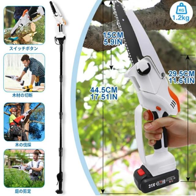 チェーンソー 充電式 高枝切り バッテリー付き マキタ 18Vバッテリー互換 高枝切り電動チェーンソー 伸縮可能 170-225cm 長さ調節 角度調節 枝切ばさみ のこぎり