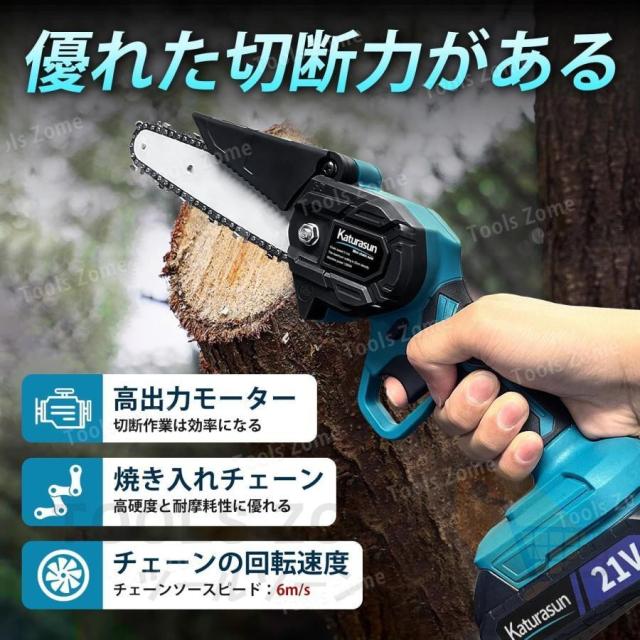 バッテリー2個付】チェーンソー 充電式 電動 軽量 マキタ