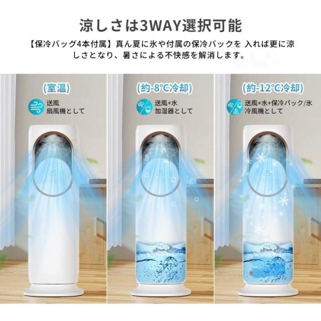 冷風扇 強力【1台多役・送風・加湿・冷却・空気清浄】 静音設計 熱中症対策 冷風機 冷風扇風機 一台六役 冷暖両用 加湿モード 強力