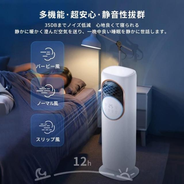冷風機 冷風扇風機 一台六役 冷暖両用 加湿モード 強力