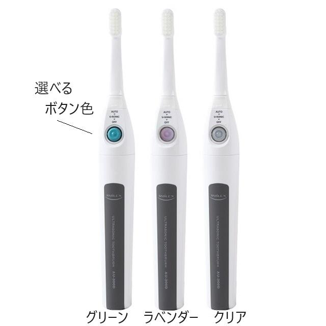 超音波歯ブラシ スマイルエックス【製造元特典】替えブラシ選べる2パック付き グレー 電動歯ブラシ 優しい振動 歯茎ケアも 父の日 日本製_3