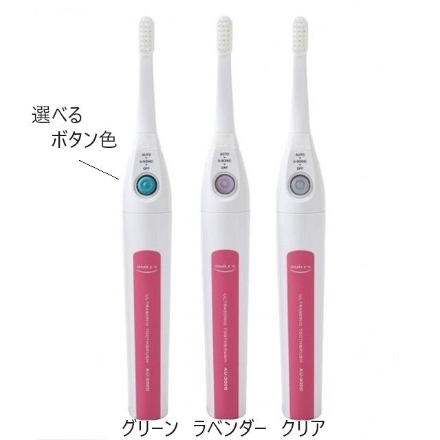 超音波歯ブラシ 電動歯ブラシ スマイルエックス 替えブラシ2パック付き特典(ST,MF) ピンク 優しい振動 歯茎ケアもできる 母の日 ギフト 日本製_3