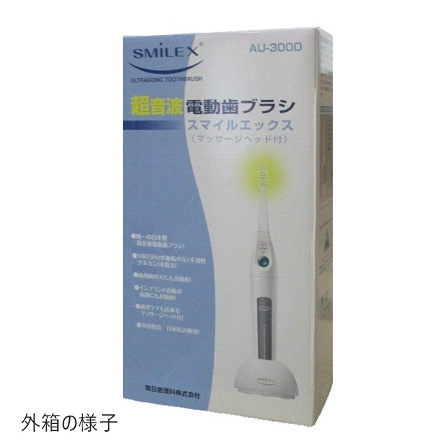 超音波歯ブラシ スマイルエックス【製造元特典】替えブラシ選べる2パック付き グレー 電動歯ブラシ 優しい振動 歯茎ケアも 父の日 日本製_6