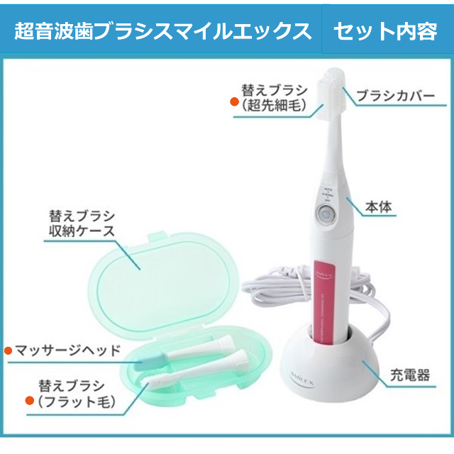 超音波歯ブラシ 電動歯ブラシ スマイルエックス 替えブラシ2パック付き特典(ST,MF) ピンク 優しい振動 歯茎ケアもできる 母の日 ギフト 日本製_1