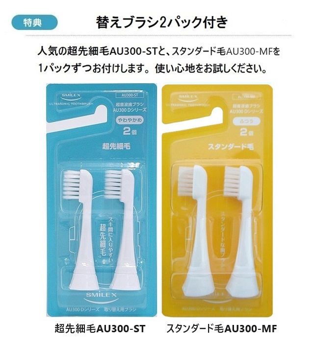 超音波歯ブラシ 電動歯ブラシ スマイルエックス 替えブラシ2パック付き特典(ST,MF) ピンク 優しい振動 歯茎ケアもできる 母の日 ギフト 日本製_2