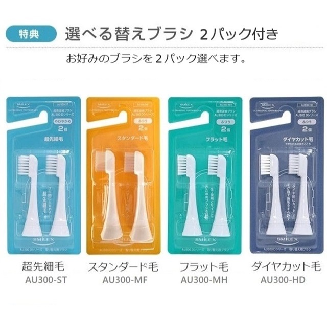 超音波歯ブラシ スマイルエックス【製造元特典】替えブラシ選べる2パック付き グレー 電動歯ブラシ 優しい振動 歯茎ケアも 父の日 日本製_2