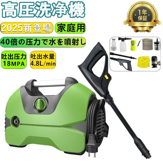 高圧洗浄機 家庭用 水道直結 AC 1200W 最大吐出圧力18MPa 軽量 コンパクト ベランダ 掃除 洗車 大掃除 パワフル洗浄 簡単接続 洗車 花粉 ノズル ソフトホース 高圧ホース10m+水道ホース1.8m 初心者向け 洗車 電動工具 水道不要 節電 掃除 業務用