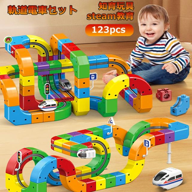 デラックスセット パズルブロックトイ STEAM教育 レール 電車セット 軌道ブロック 車おもちゃ 電車玩具 知育玩具 鉄道フレキシブルレーストラック 玩具 知育玩具 知育おもちゃ 子供プレゼント