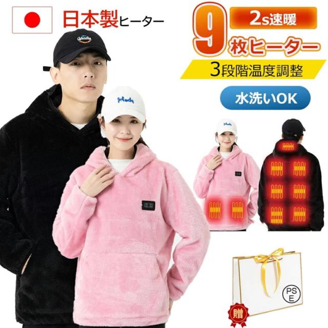 ジャケット 電熱 ヒーター付き メンズ レディース ヒーター11枚内蔵 ジャケット フード付き ジャンパー ヒートジャケット 防寒着 電熱ウェア パーカー 男女兼用