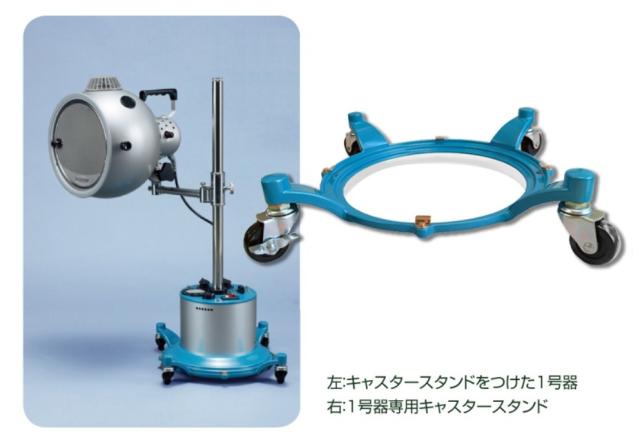 コウケントー　光線治療器1号器専用キャスタースタンド　メーカー直送 送料無料の通販は 11,880円