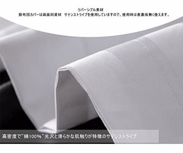 YOYOSTAR 掛け布団カバー キング 綿100% ストライプ サテン 防ダニ ホテル仕様 北欧 たて縞 掛けカバー おしゃれ ホワイト 230x210cmの通販は