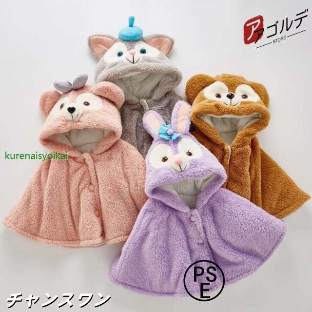 ダッフィー 着ぐるみ 赤ちゃん シェリーメィ 赤ちゃん 服 新生児 服 キッズコスプレ マント 冬用 子供 ベビー服 新生児 ロンパース 厚手