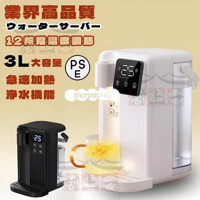 K081 ウォーターサーバー 湯沸かしポット 節電対策 3L大容量 デジタル表示 Amazon | JYUNSEI ウォーターサーバー 湯沸かしポット【節電対策