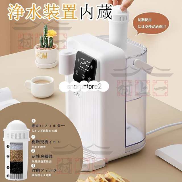 BUYDEEM スマートホットウォーターディスペンサー 大容量3L S902JP