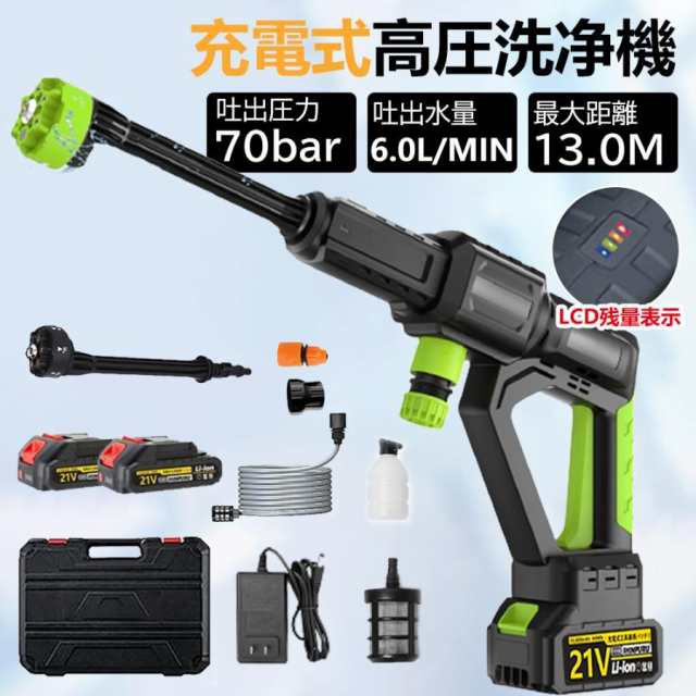 高圧洗浄機 コードレス マキタバッテリー対応 充電式 水道直吸 7.0MPa 収納ケース付き ポータブル 洗車 ガン 自吸式 軽量 日本語取扱説明書付き【2024新品】 10,493円