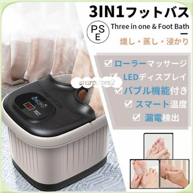 2024 足湯器 フットバス 電気加熱 マッサージ 足湯 自動加熱保温 フットバス フット 疲労軽減 足冷え性対策 血液循環 あし湯 家庭用 フットケア 健康 敬老の日の通販は