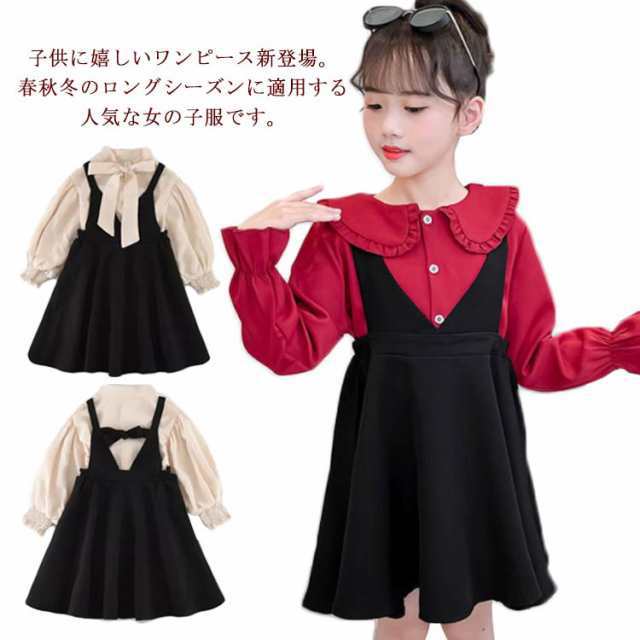 子供 ワンピース ドレス 子供服 キッズ 2点セット トップス ジャンパースカート 春秋 長袖 上下セット 通学 七五三 入学式 卒業式 通園