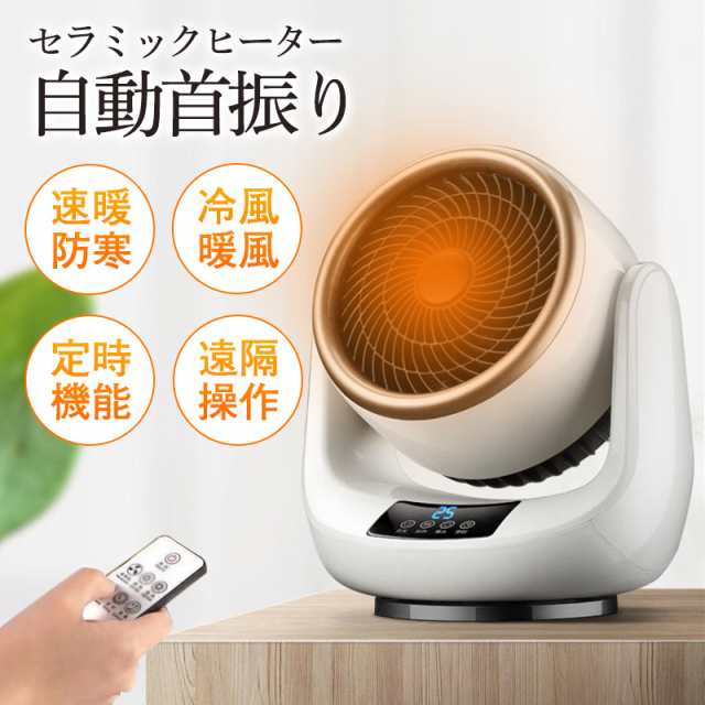 大人気❣️ セラミックヒーター 冷暖兼用 節電対策 省エネ 電気ヒーター