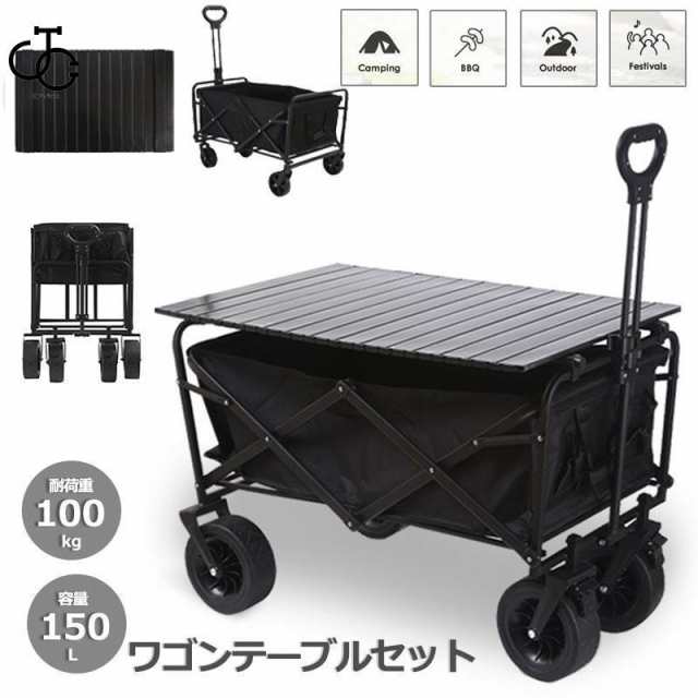 ワゴンテーブルセット アウトドアワゴン テーブル 折りたたみ ワゴンテーブルセット アウトドアワゴン テーブル 折りたたみ