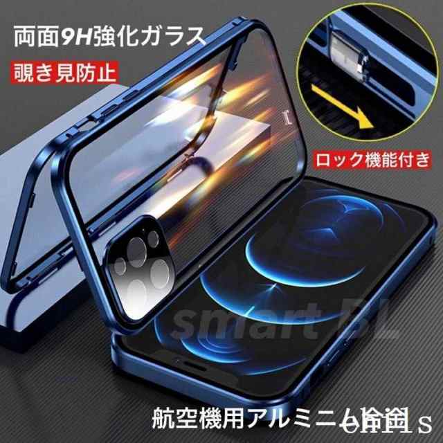 両面9H強化ガラス【覗き見防止+ ロック機能付 】アルミ 合金 バンパー フルカバーiPhone14ケース 14pro 13mini 13pro max 両面強化ガラスの通販は 5,256円