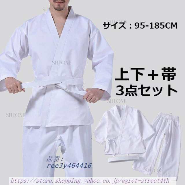 空手着 道着 空手衣 合気道 道着 道衣 ズボン 帯 ズボン 上着 合気道着 部活 道衣 セット 帯 上着 上下 練習着 ホワイト 格闘技 3点 白帯の通販は 5,302円