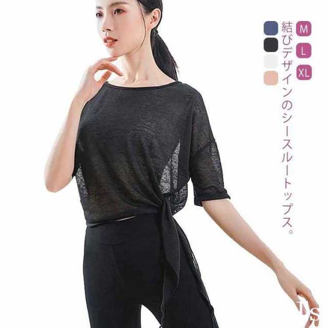 レディース シースルー 大人 トップス Tシャツ バレエ バレエトップス 競技ダンス カットソー バレエ上着 バレエ上着 動きやすい 社交ダ