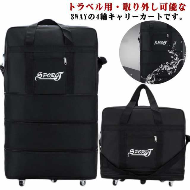 キャリーバック 折りたたみ スーツケース 機内持ち込み 2WAY 3WAY 
