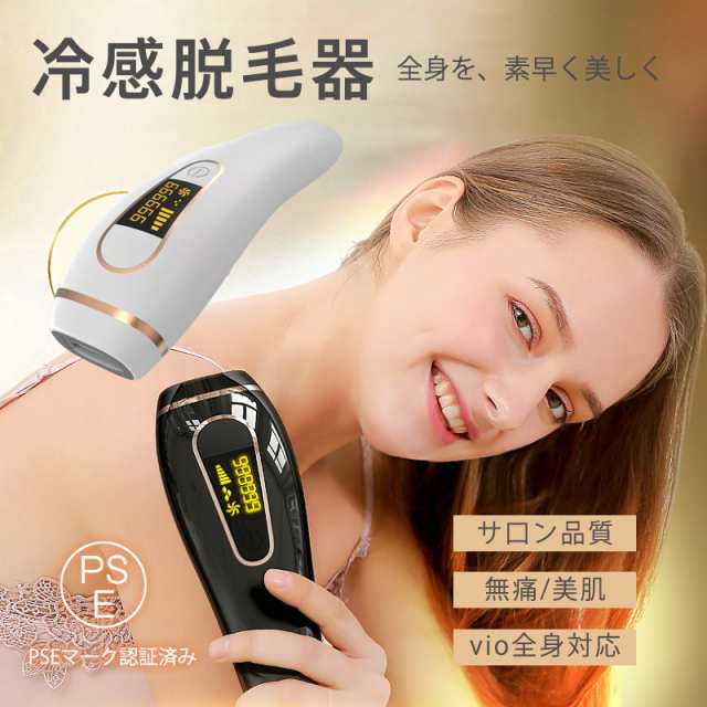 脱毛器 冷感 脱毛 無痛脱毛 だつもうき 光美容器 ムダ毛 冷却機能 連続照射 | YUTA 脱毛器 冷感脱毛器 IPL光脱毛器 無痛脱毛 光エステ 光