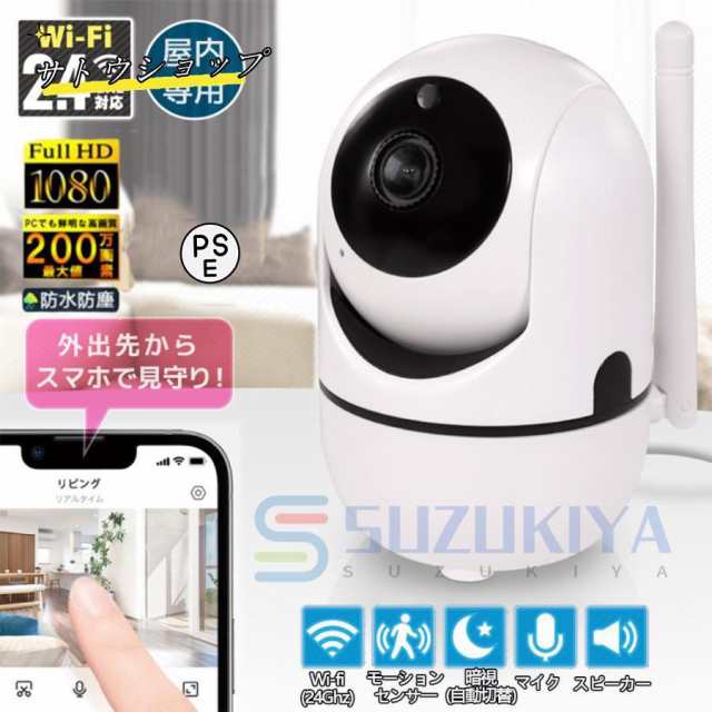ットモニター wifi 屋外 小型カメラ スマホ 会話 みまもりカメラ 自動追跡 日本語ア ベビーカメラ ソーラー 防犯カメラ 家庭用 赤ちゃん