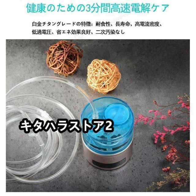 高性能 家庭用 1000-1400ppb 高出力 水素ガス 水素水生成器 水素吸入