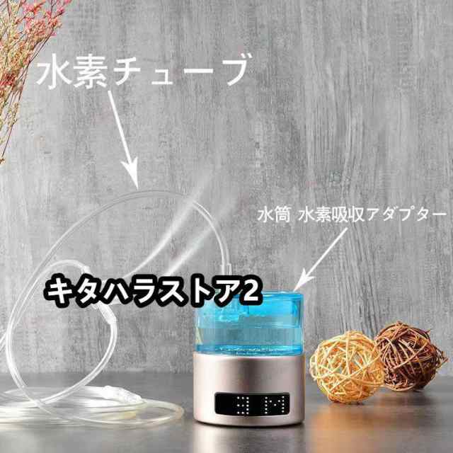 高性能 家庭用 1000-1400ppb 高出力 水素ガス 水素水生成器 水素吸入