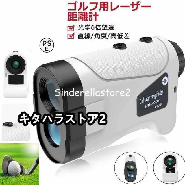 ゴルフ 距離計 高低差機能 4測定機能 距離測定器 光学望遠 距離計測器 手ブレ補正 ゴルフレーザー距離計 軽量 ゴルフスコープ