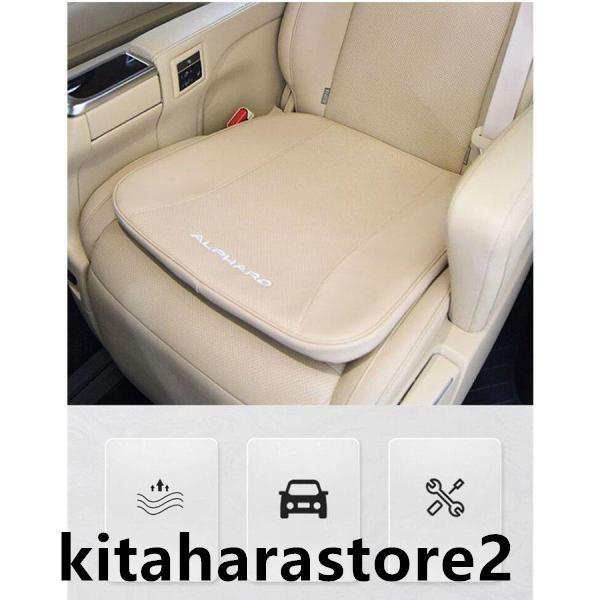 皮革製2色選択可 シートクッション アルファード/ヴェルファイア30系（ALPHARD/VELLFIRE）専用シートカバー座布団 座席シートの通販は