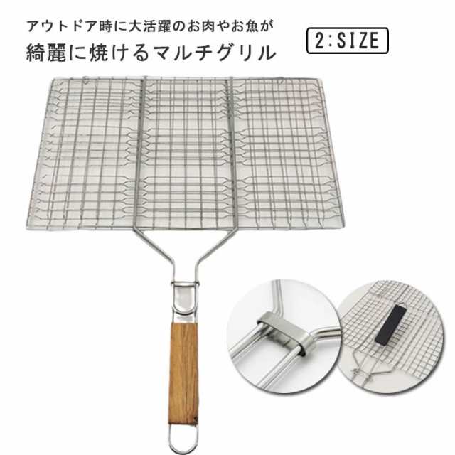 ガス火専用 合わせ焼き網 調理器具 バーベキュー網 焼き網 焼き鳥 魚焼き器 BBQ シーフード 網 はさみ焼き網 アウトドア 両面焼き 挟み