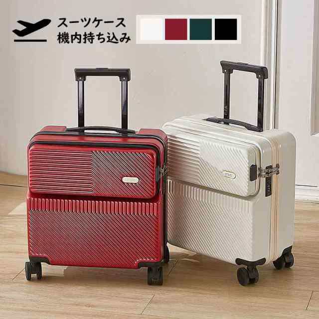 送料無料スーツケース フロントオープン 前開き?USBポート付き キャリーケース SS/Sサイズ 41L/42.8L 機内持ち込み キャリーバッグ  軽の通販は