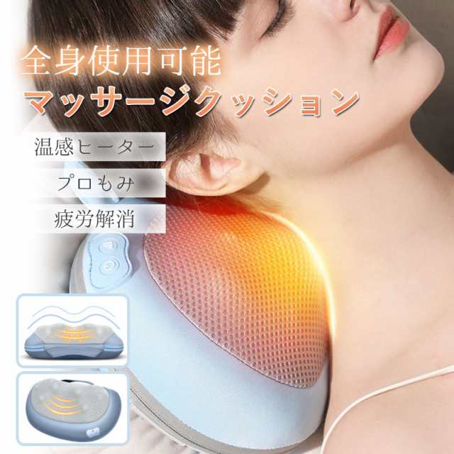 マッサージ器 マッサージ枕 マッサージクッション 3段階調節 USB充電式 小型 全身 温熱 ネックマッサージャー ストレス解消の通販は 6,876円
