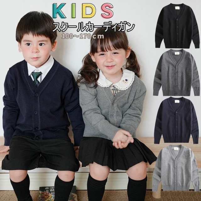 スクールカーディガン 女の子 男の子 キッズ 子供服 ニット セーター 無地 Vネック 綿 コットン 制服 カーディガン 入学 通学 通園 小学の通販は
