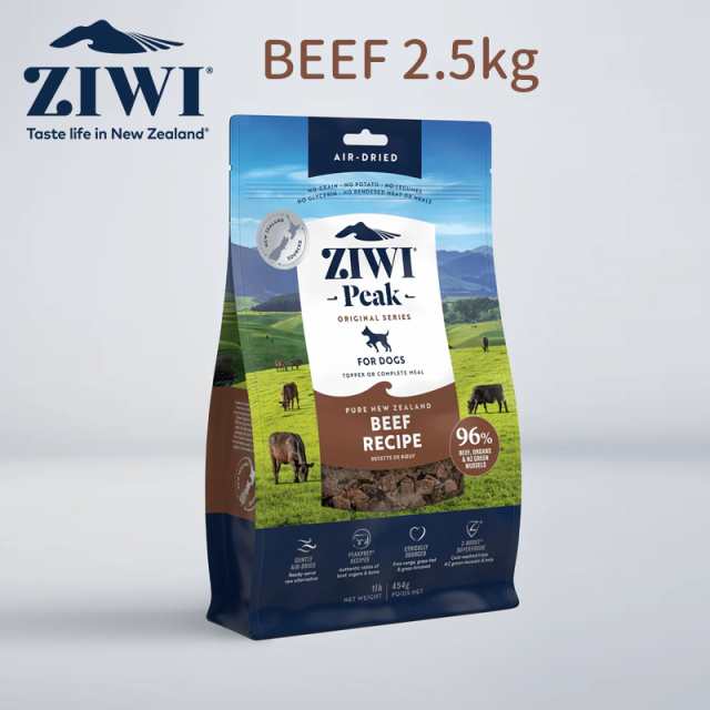 【正規品】ジウィピーク ドッグフード グラスフェッドビーフ2.5kg ZIWI Peak（ジウィピーク） エアドライドッグフード全犬種 成犬用 ペ