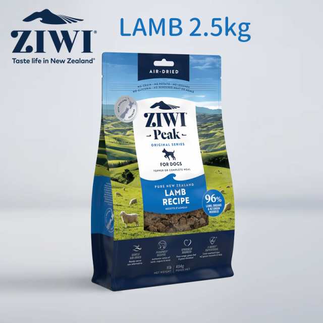 【正規品】ジウィピーク ドッグフード エアドライ ドッグフード ラム2.5kg ZIWI Peak（ジウィピーク） エアドライドッグフード全犬種