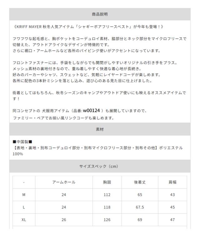 愛犬ペア アイテム クリフ メイヤー KRIFF MAYER シャギーボアフリースベスト