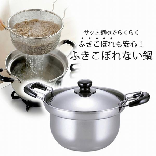 ゆで名人 ザル付 両手鍋 22cm 日本製 ステンレス シンプル ＩＨ対応 丈夫 割れない ラーメン そば うどん 両手鍋 パスタ 水切り 下村企販 ふきこぼれにくい 燕三条 ツバメ 国産