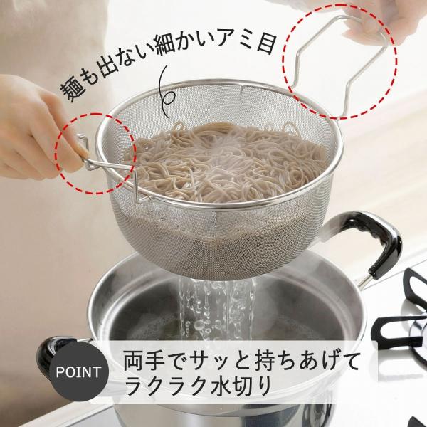 ゆで名人 ザル付 両手鍋 22cm 日本製 ステンレス シンプル ＩＨ対応 丈夫 割れない ラーメン そば うどん 両手鍋 パスタ 水切り 下村企販 ふきこぼれにくい 燕三条 ツバメ 国産_4