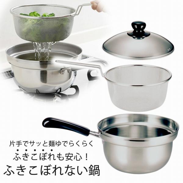ゆで名人 ザル付 片手鍋 20cm 日本製 ステンレス シンプル ＩＨ対応 丈夫 割れない ラーメン そば うどん 片手鍋 パスタ 下村企販 ふきこぼれにくい 燕三条 ツバメ 国産の通販は 5,863円