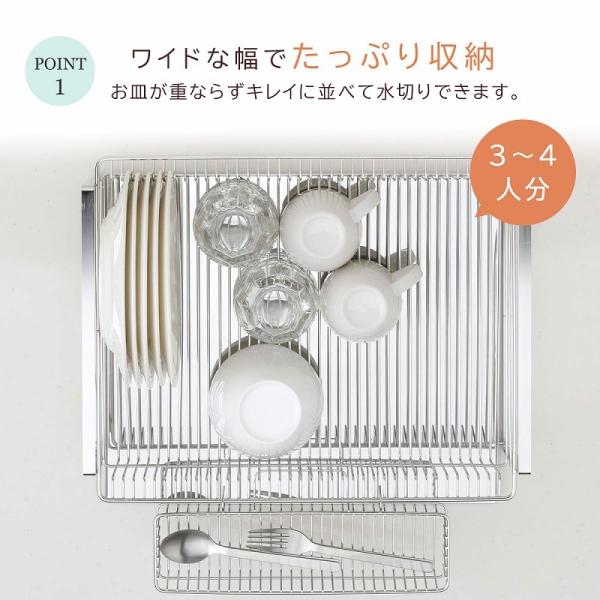 水切りラック ワイド 縦置き （箸置き付） 日本製 水切りバスケット ステンレス 頑丈 丈夫 清潔　スッキリ 下村企販 水切り たっぷり 水切り 燕三条 ツバメ 国産_2