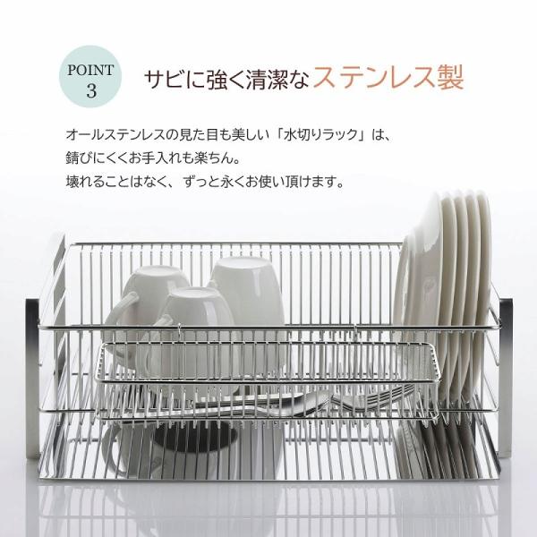 水切りラック ワイド 縦置き （箸置き付） 日本製 水切りバスケット ステンレス 頑丈 丈夫 清潔　スッキリ 下村企販 水切り たっぷり 水切り 燕三条 ツバメ 国産_4